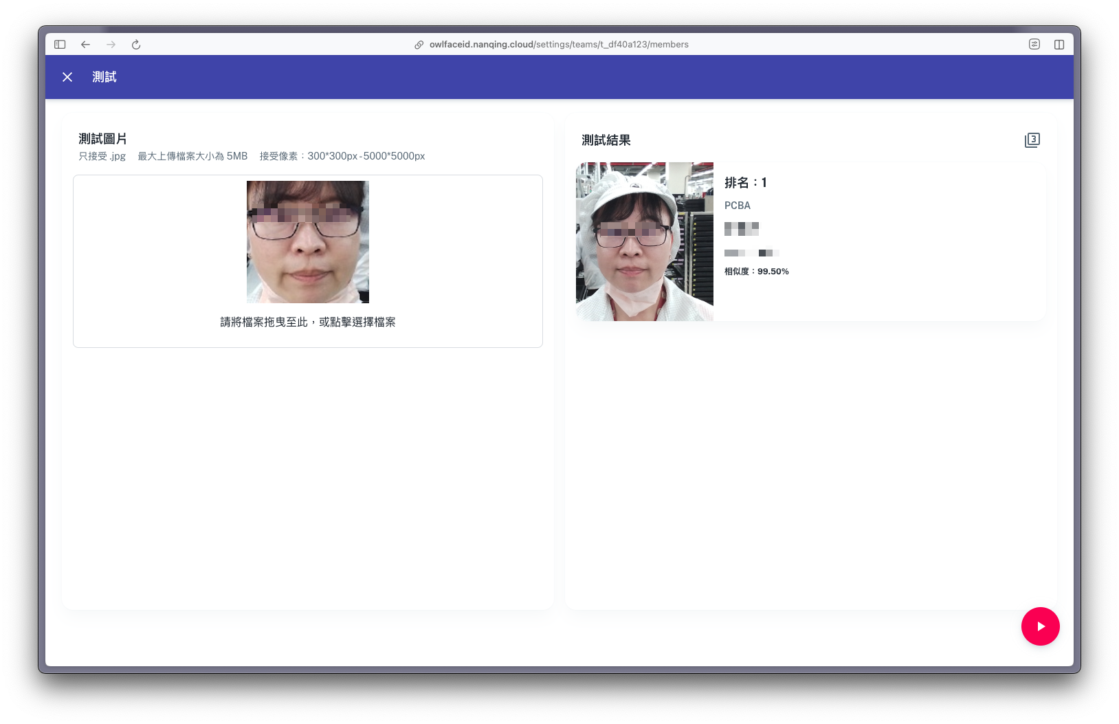 OWL FaceID model testing screen with ranked match result